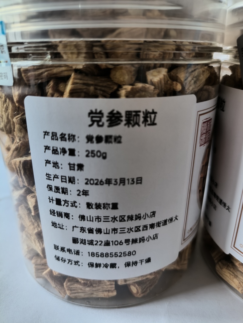 党参颗粒罐装250g