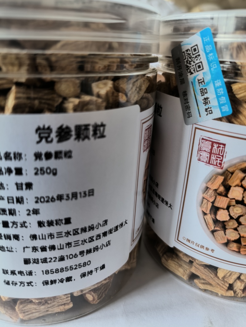 党参颗粒罐装250g