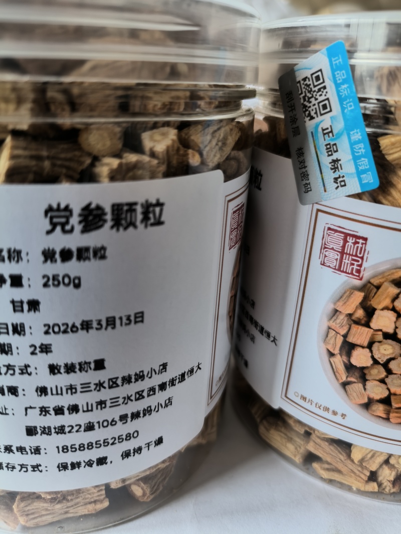 党参颗粒罐装250g
