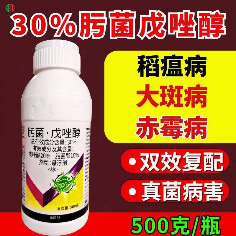 30%肟菌戊唑醇稻瘟病白粉病真菌病害广谱杀菌剂