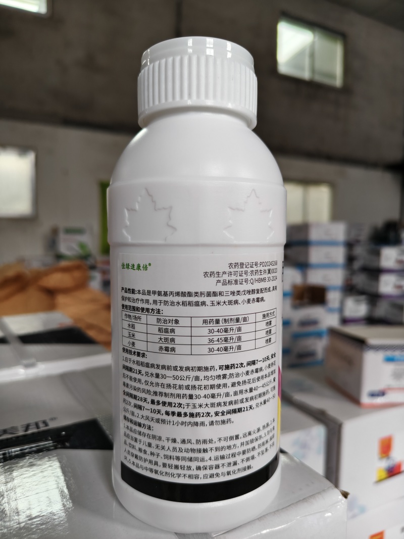 30%肟菌戊唑醇稻瘟病白粉病真菌病害广谱杀菌剂