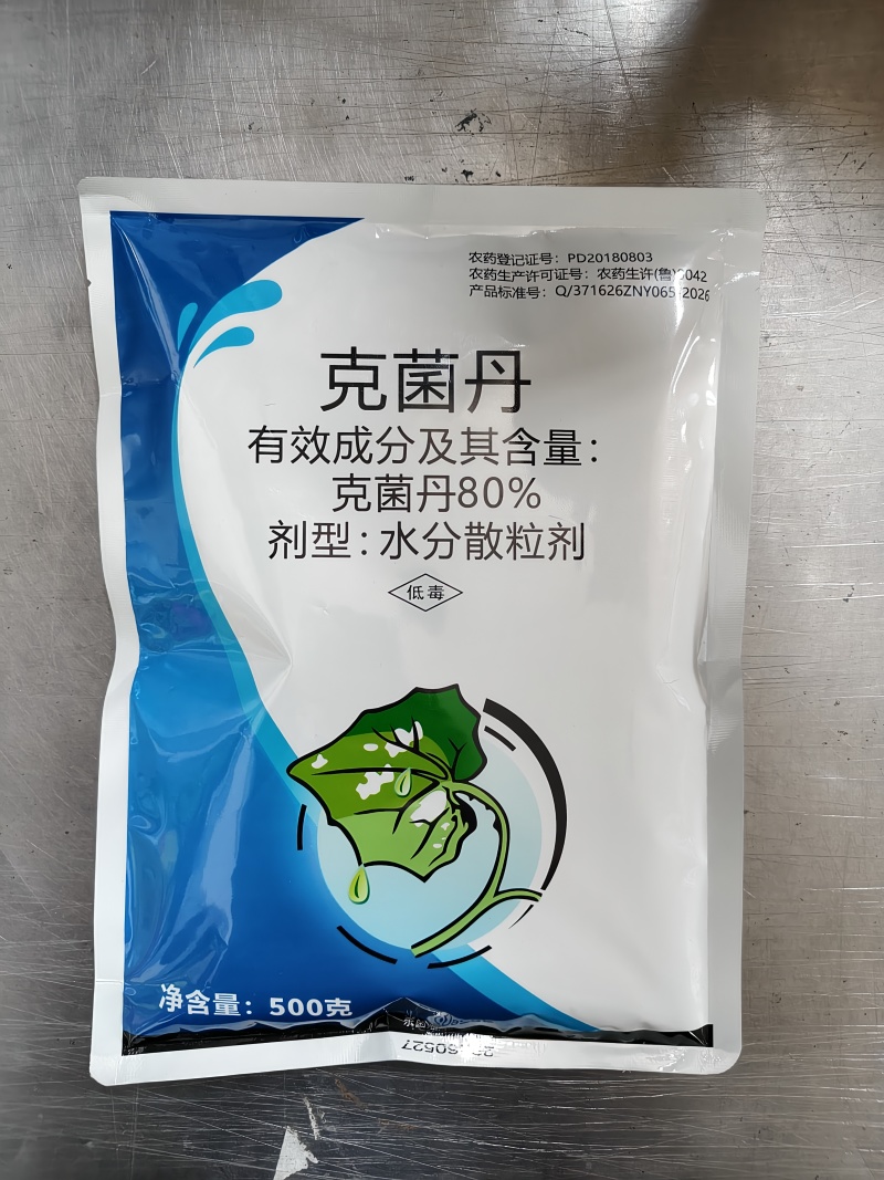 80%克菌丹灰霉病草莓果树真菌病害保护杀菌剂