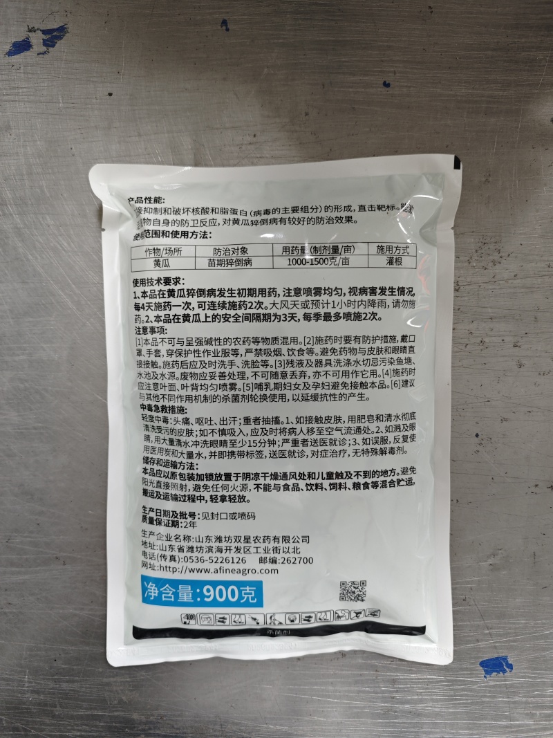 20%乙酸铜猝倒病根腐病青枯病根部病害杀菌剂