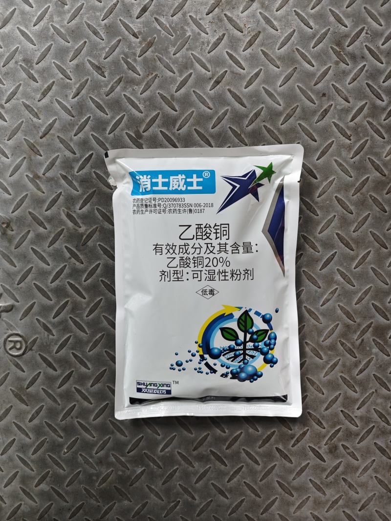 20%乙酸铜猝倒病根腐病青枯病根部病害杀菌剂