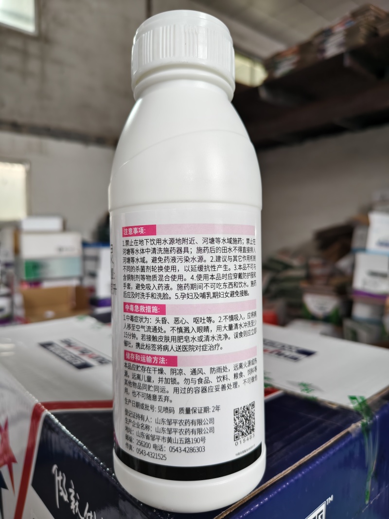 甲基硫菌灵稻瘟病纹枯病预防治疗真菌病害杀菌剂
