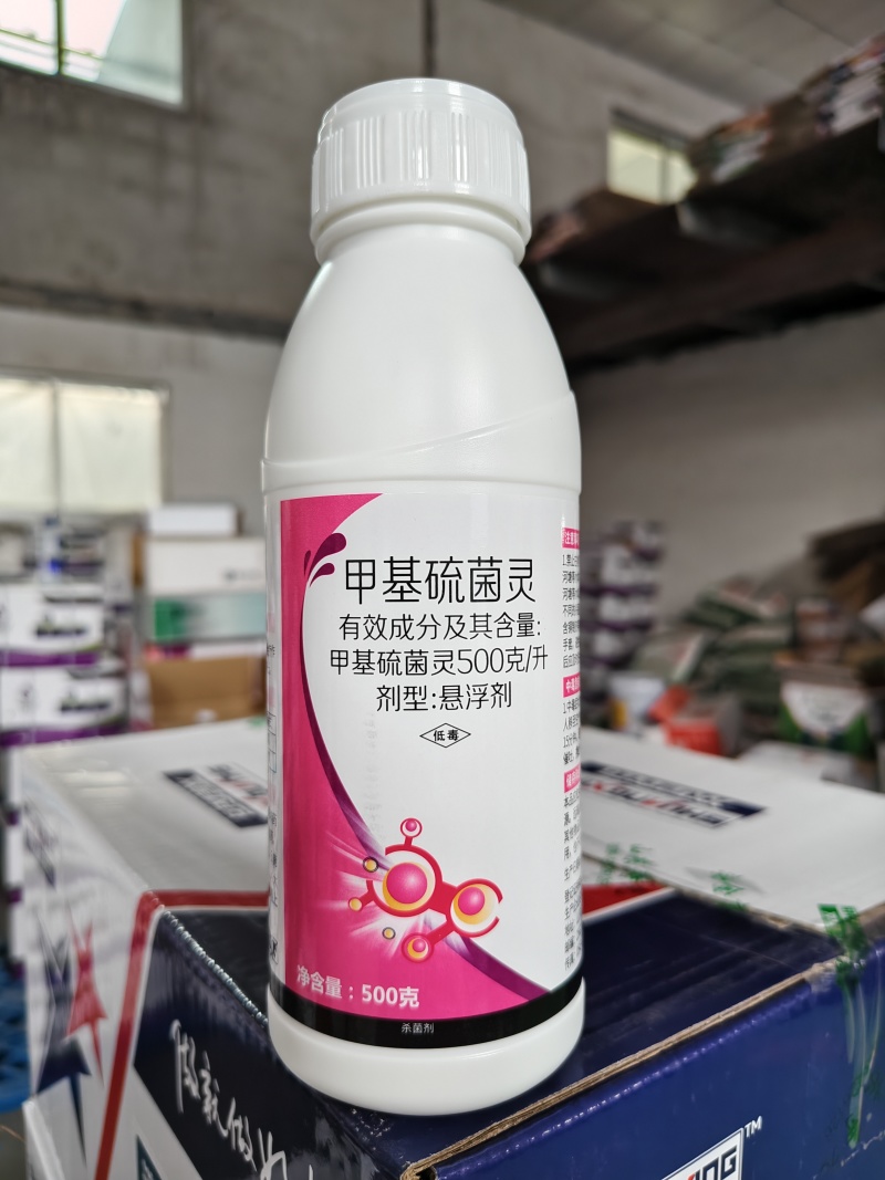 甲基硫菌灵稻瘟病纹枯病预防治疗真菌病害杀菌剂