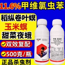11.6%甲维氯虫苯甜菜夜蛾青虫螟虫肉虫杀虫杀卵
