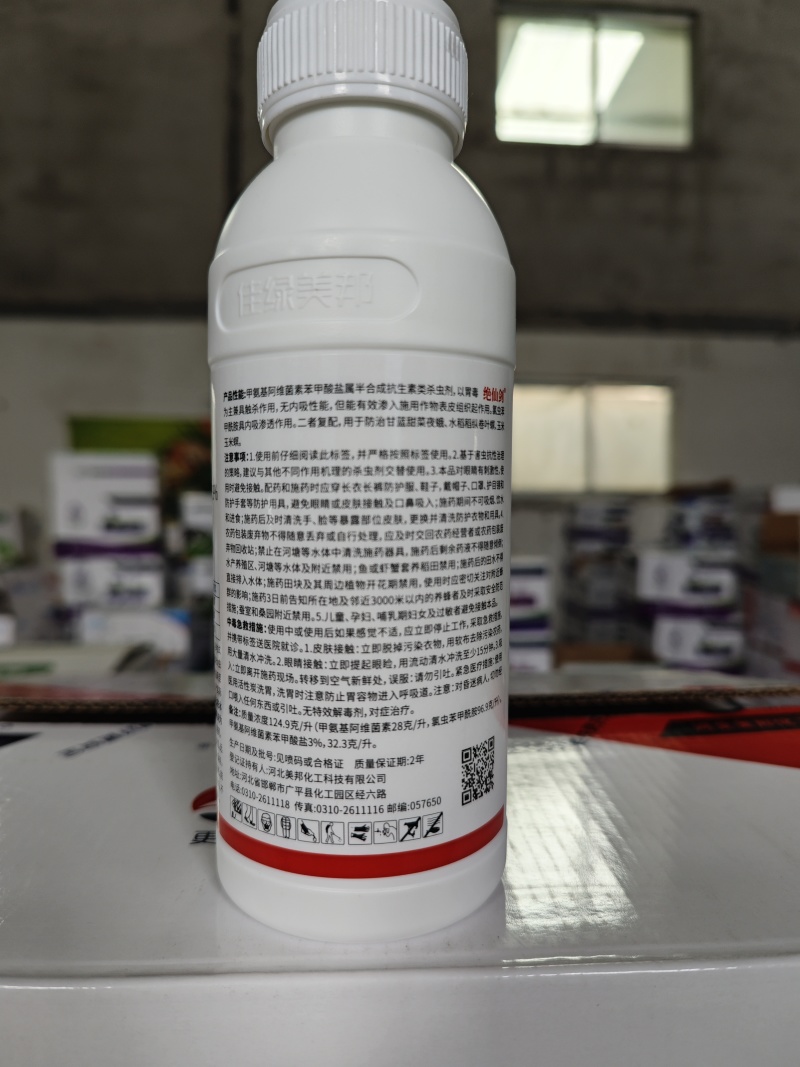 11.6%甲维氯虫苯甜菜夜蛾青虫螟虫肉虫杀虫杀卵