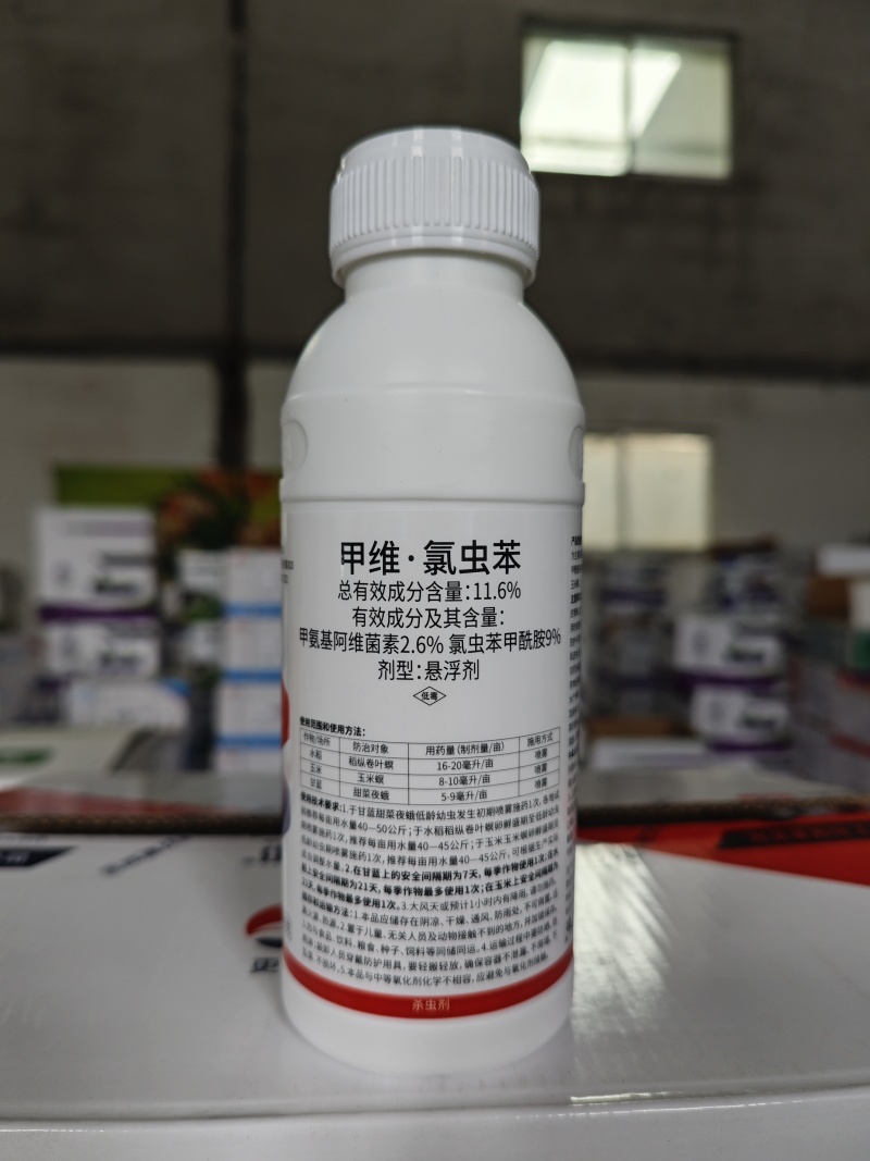 11.6%甲维氯虫苯甜菜夜蛾青虫螟虫肉虫杀虫杀卵