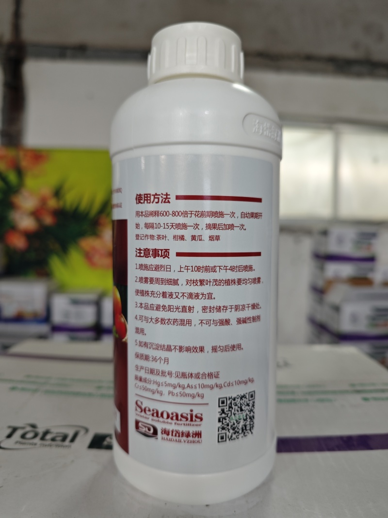 贝乐康美果先锋促进转色着色均匀果面干净防脱防裂