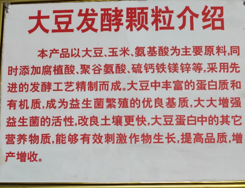 复合微生物肥料有机+无机+微生物粮食级原料