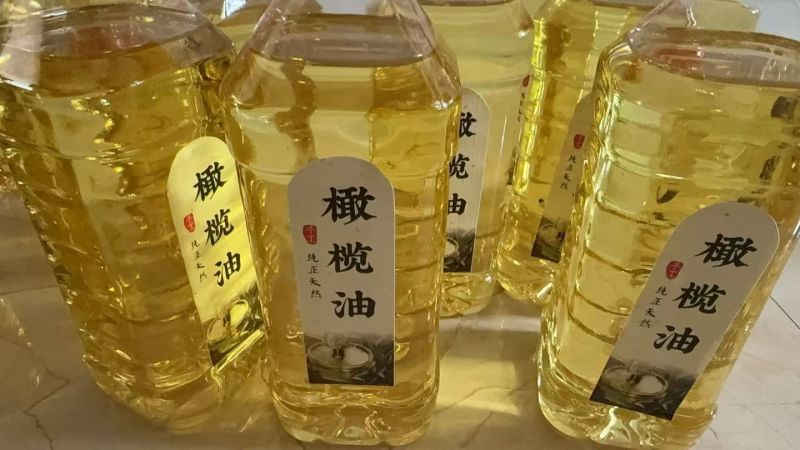 橄榄油