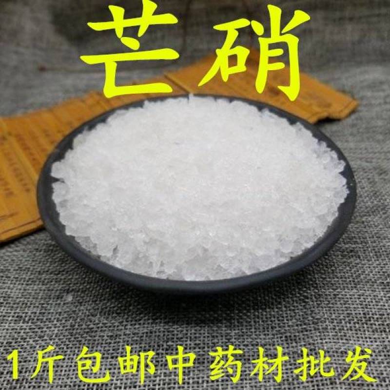 芒硝中药材500克外敷外用正宗纯度高芒硝
