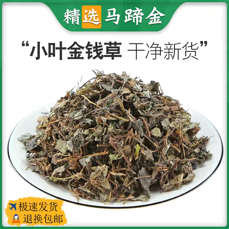 包邮）小叶金钱草中药材小叶金钱草500克1斤