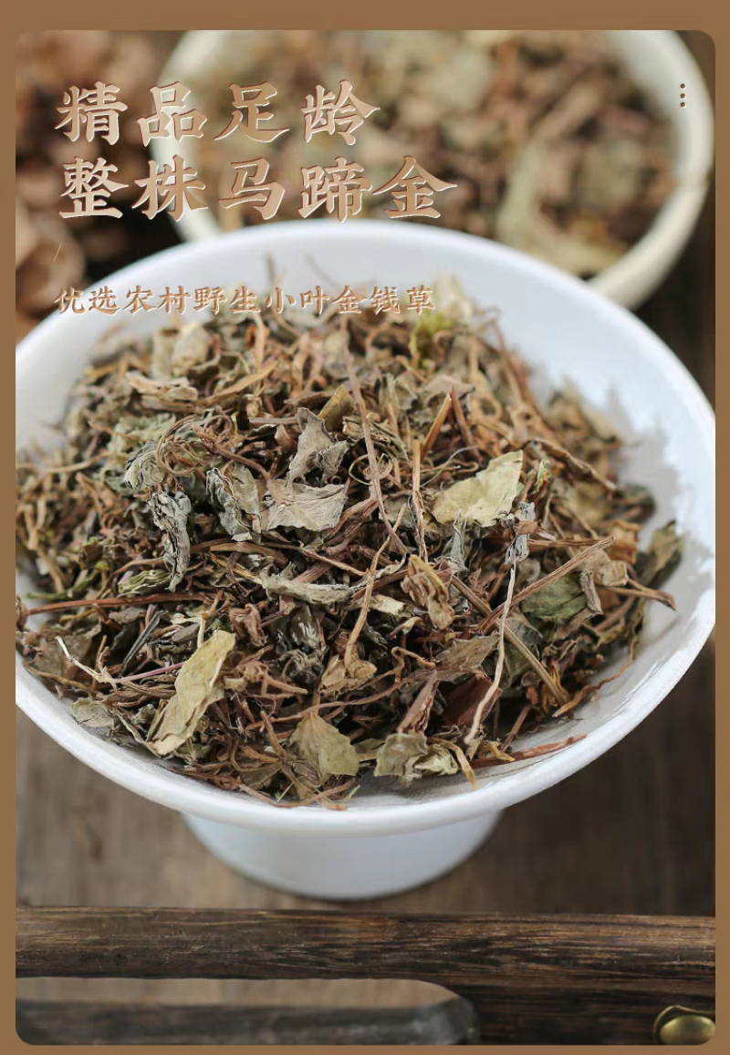 包邮）小叶金钱草中药材小叶金钱草500克1斤