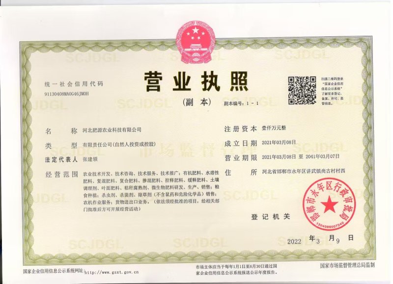 含氨基酸叶面肥一喷绿不干尖没斑点效果看的见