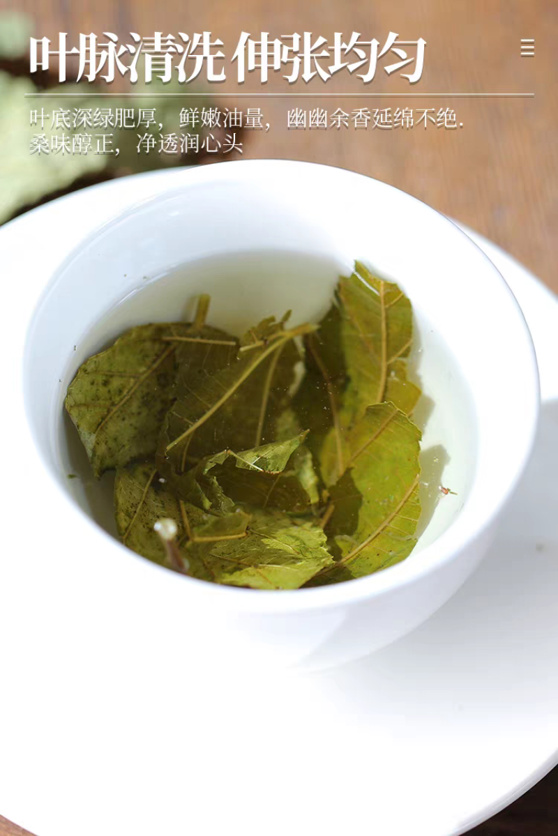 包邮桑叶干桑叶桑叶茶冬桑叶泡水桑叶中药材500克霜桑叶