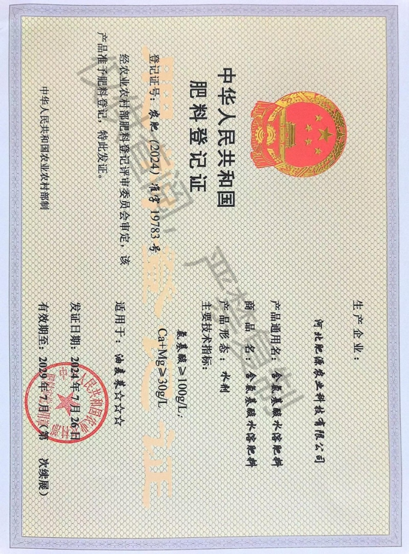 含氨基酸水溶肥厂家直销一站式发货到田间地头质量有保障