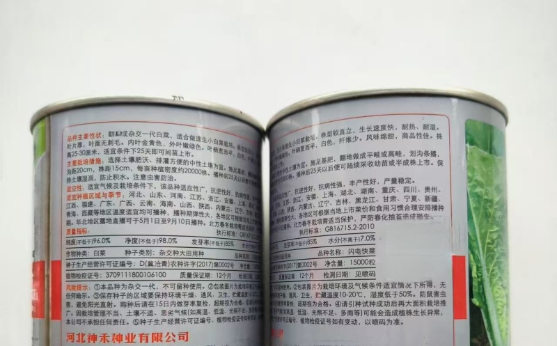 闪电快菜种子小白菜籽速生高产耐热耐湿春夏秋冬季四季青蔬菜
