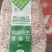 鹰嘴豆