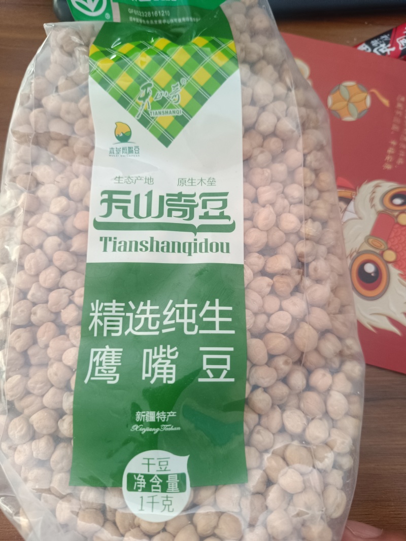 鹰嘴豆