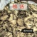 独活正品独活中药材干净无硫品质保证独活中药材