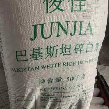 巴基斯坦碎米粉米糍粑米饲料米