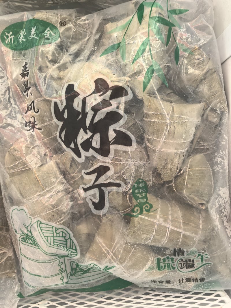 粽子