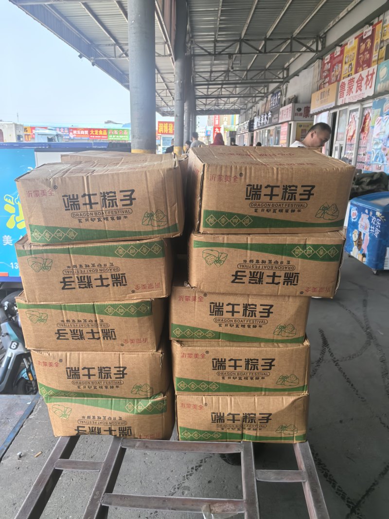 粽子
