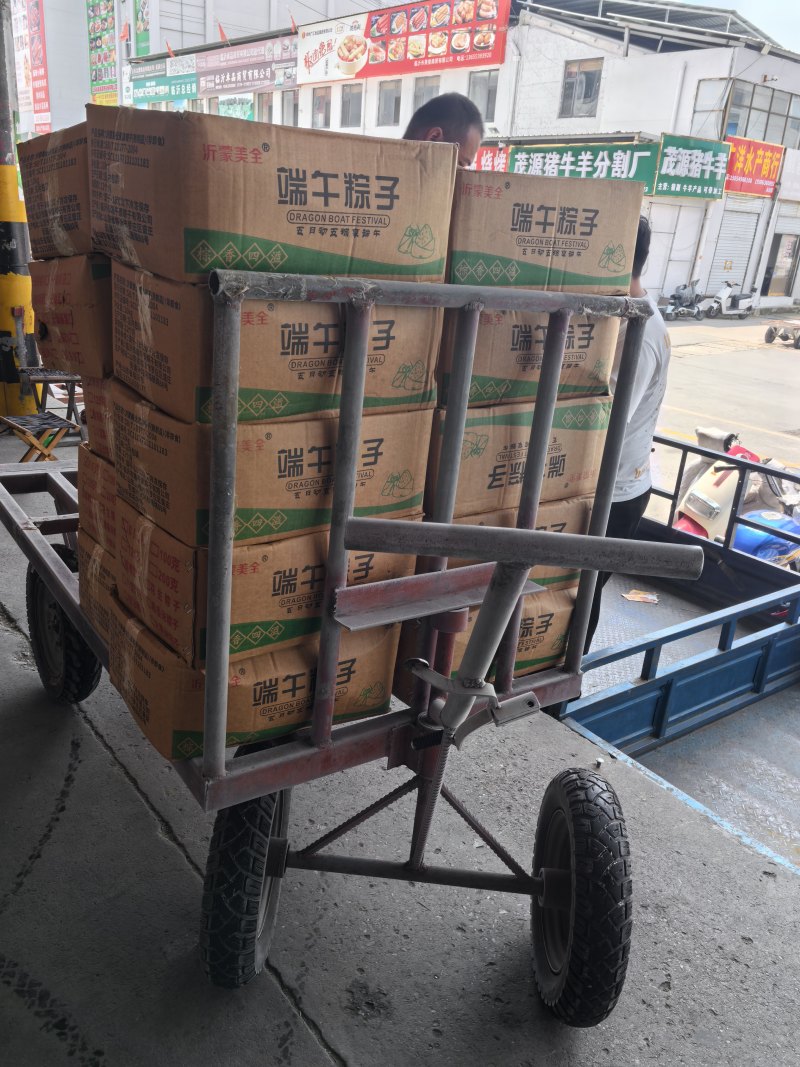 粽子