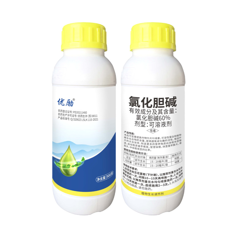 60%氯化胆碱红薯地下根茎膨大提质增产农用花生土豆作物