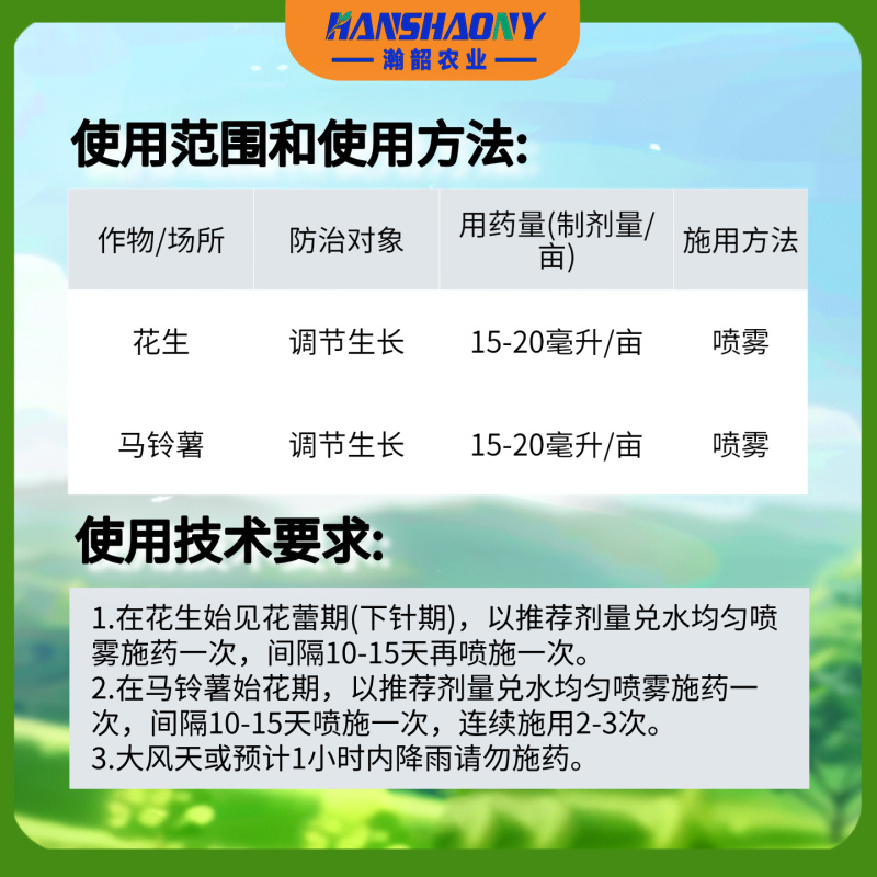 60%氯化胆碱红薯地下根茎膨大提质增产农用花生土豆作物