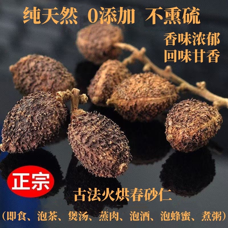 春砂仁正宗阳春特产黄苗仔干果