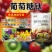 葡萄糖钛有机水溶肥料上色增甜降酸去涩口感好果靓提高糖度