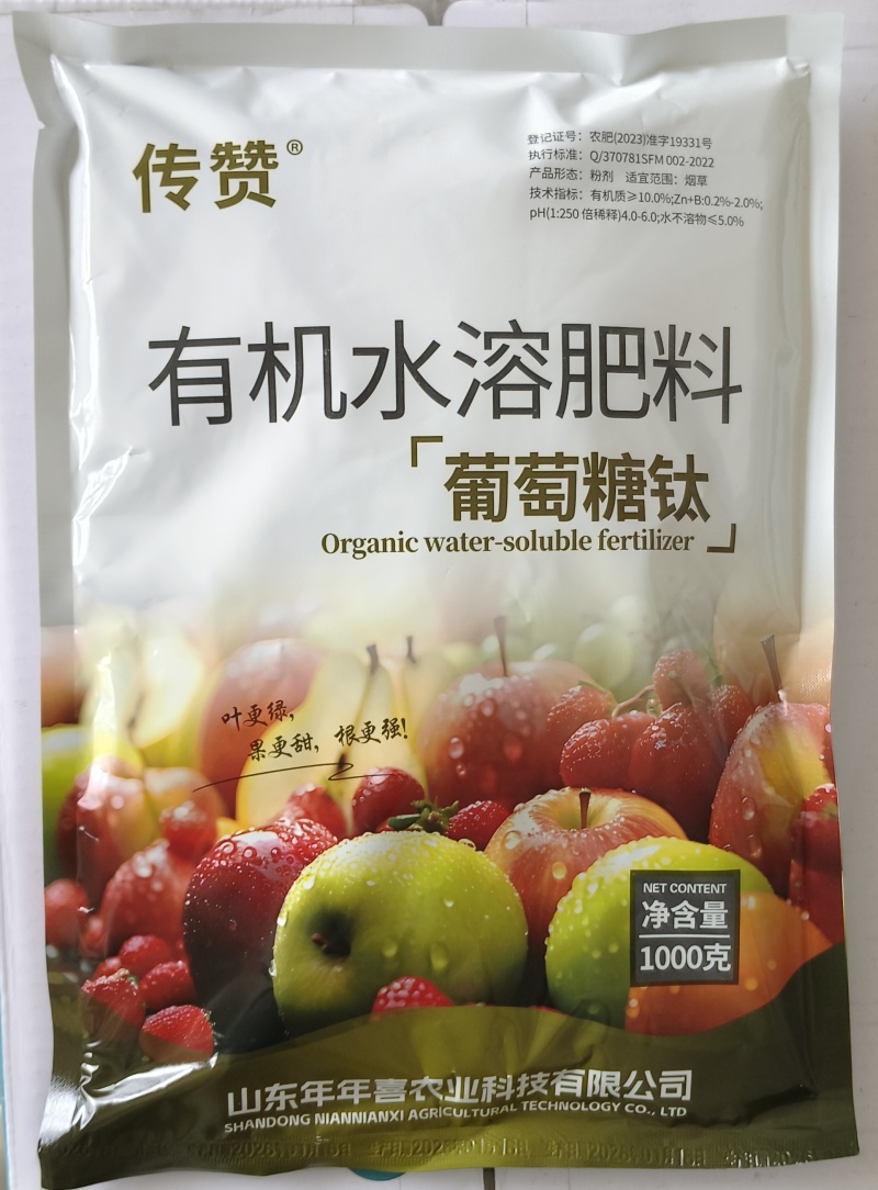 葡萄糖钛有机水溶肥料上色增甜降酸去涩口感好果靓提高糖度