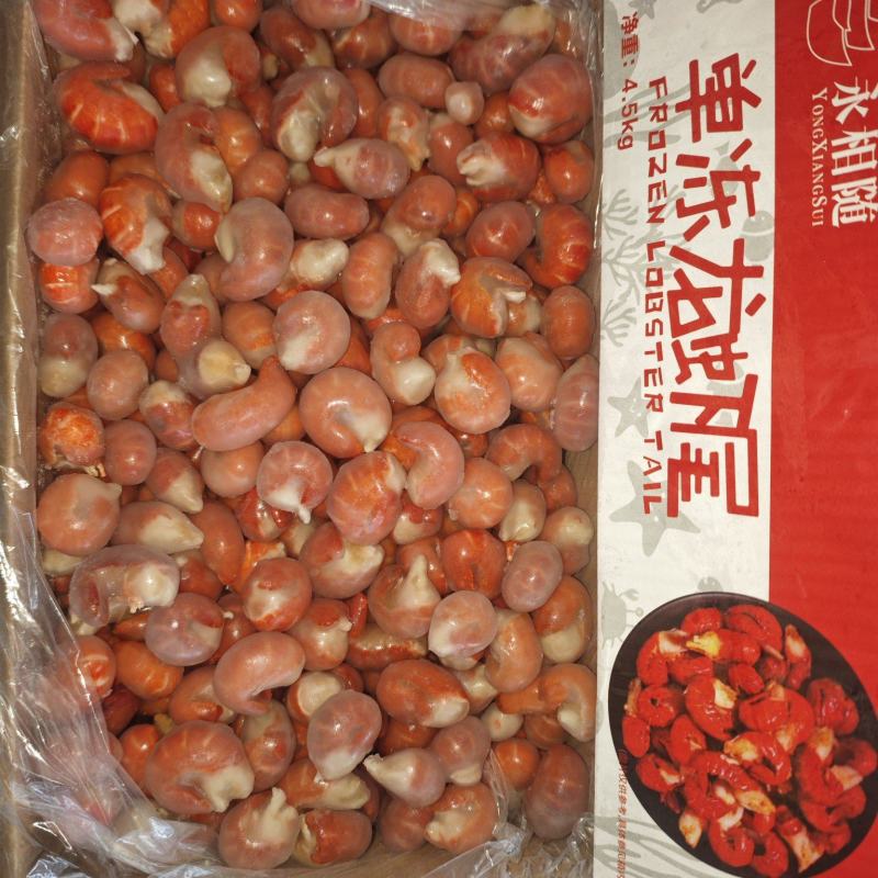 单冻龙虾尾特价款