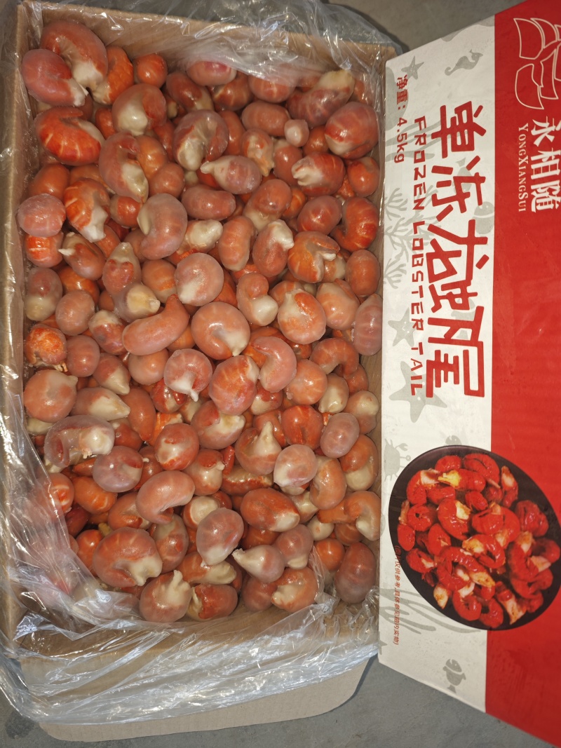 单冻龙虾尾特价款