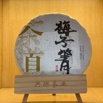 云南临沧冰岛茶叶，甜香甜，新茶上市，，，，