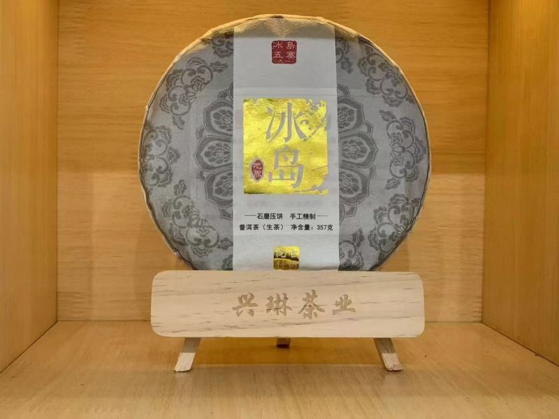 云南临沧冰岛茶叶，甜香甜，新茶上市，，，，