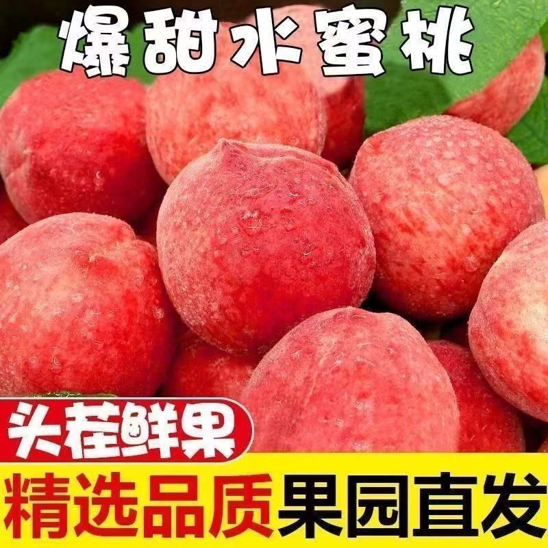 水蜜桃对接各大电商社区团购平台一件代发日供3万单