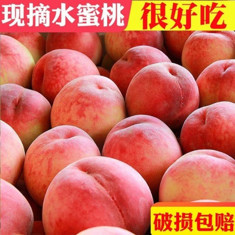 水蜜桃对接各大电商社区团购平台一件代发日供3万单