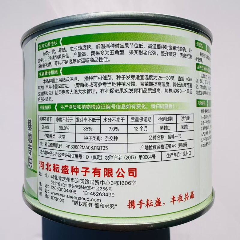 盛峰一号水果黄秋葵种子早熟杂交高产耐老化坐果力强秋葵籽春夏播
