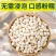 新货无硫大颗粒去芯白莲子药食同源百合莲子银耳羹量大优惠