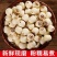 新货无硫大颗粒去芯白莲子药食同源百合莲子银耳羹量大优惠