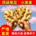 【农姜自卖】云南小黄姜抢购黄姜云南月子正宗大块新鲜批发
