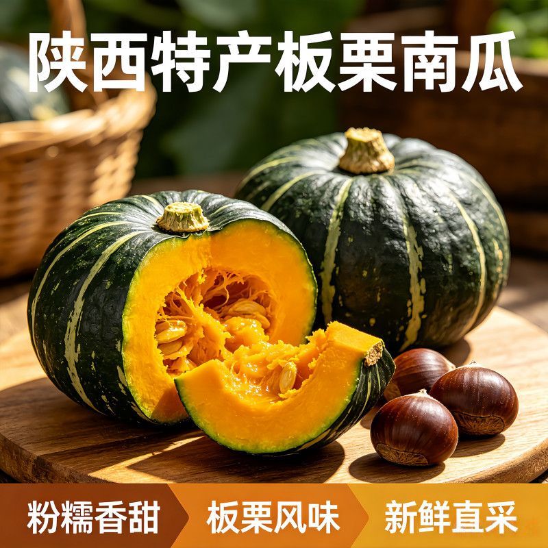 新鲜应季绿栗大南瓜老瓜新摘粉糯香甜栗味十足当季蔬菜粉糯干