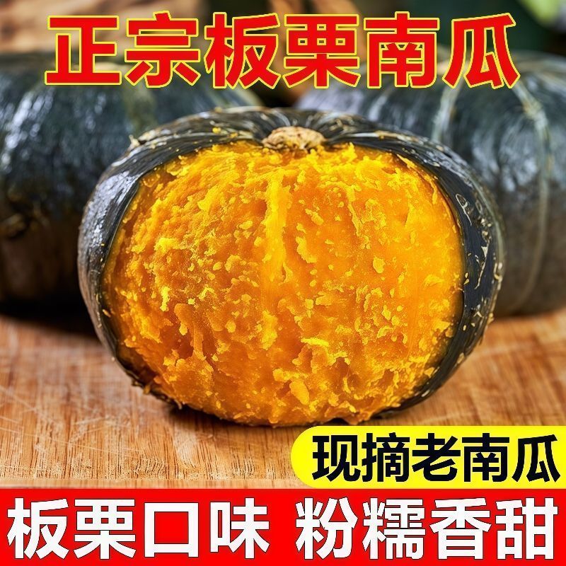 新鲜应季绿栗大南瓜老瓜新摘粉糯香甜栗味十足当季蔬菜粉糯干