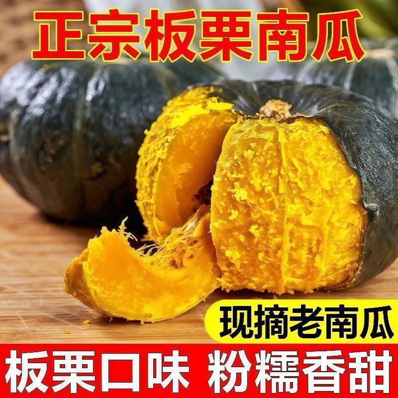 新鲜应季绿栗大南瓜老瓜新摘粉糯香甜栗味十足当季蔬菜粉糯干