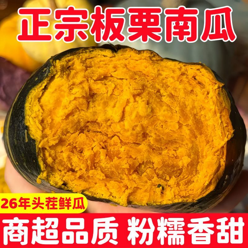 新鲜应季绿栗大南瓜老瓜新摘粉糯香甜栗味十足当季蔬菜粉糯干