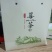 莓茶/福建莓茶/野生莓茶/厦门茶叶/精选好茶欢迎来电